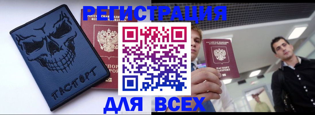 прописка в квартире в Минеральных Водах