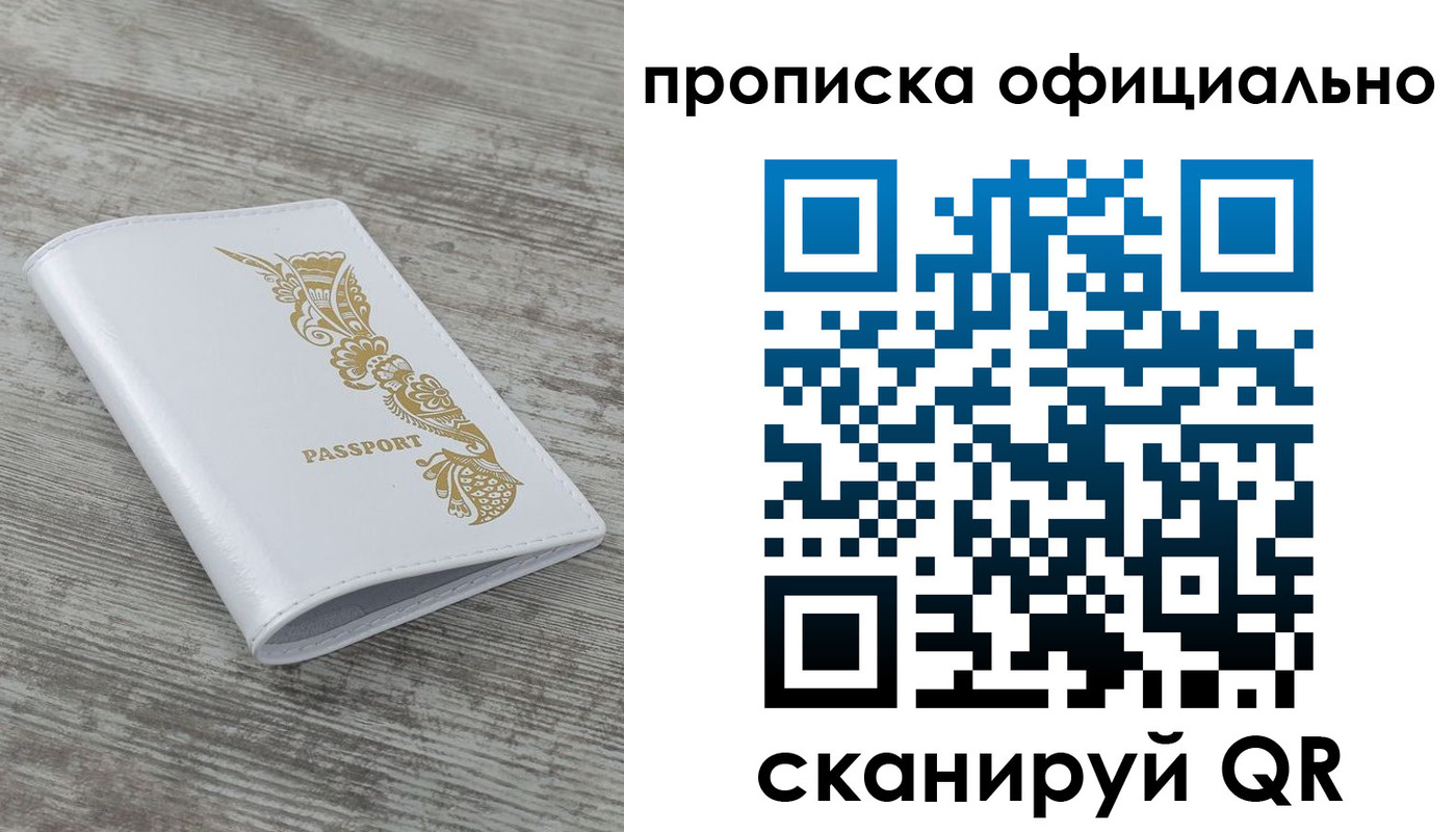 пропишу в квартире в Минеральных Водах