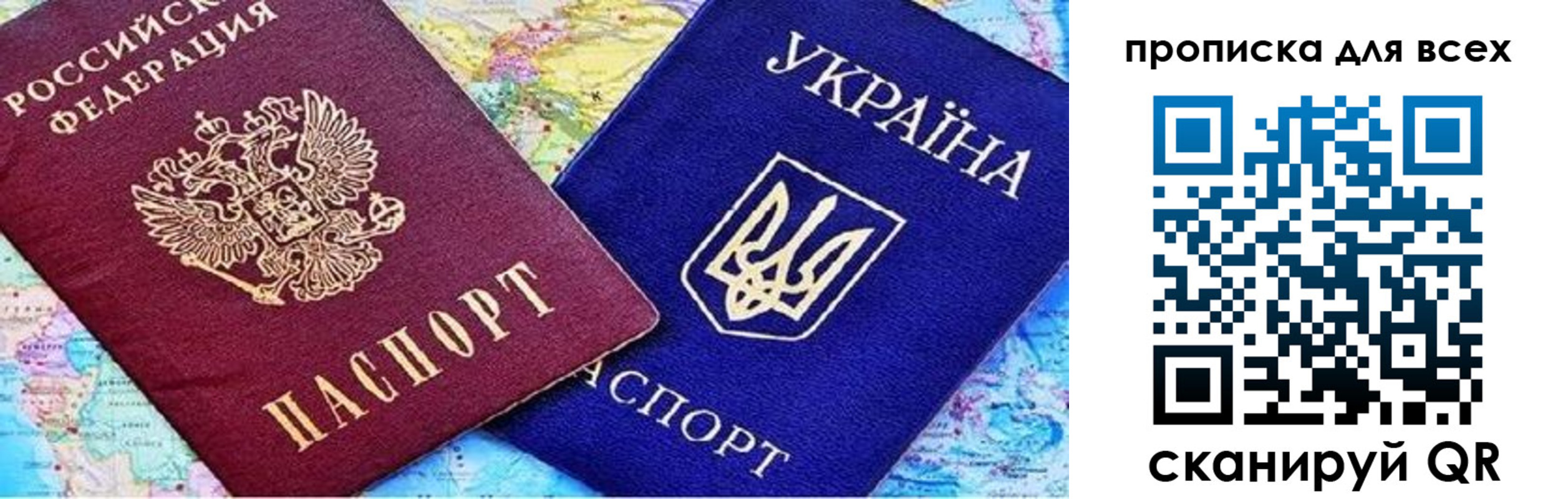 прописка в Минеральных Водах