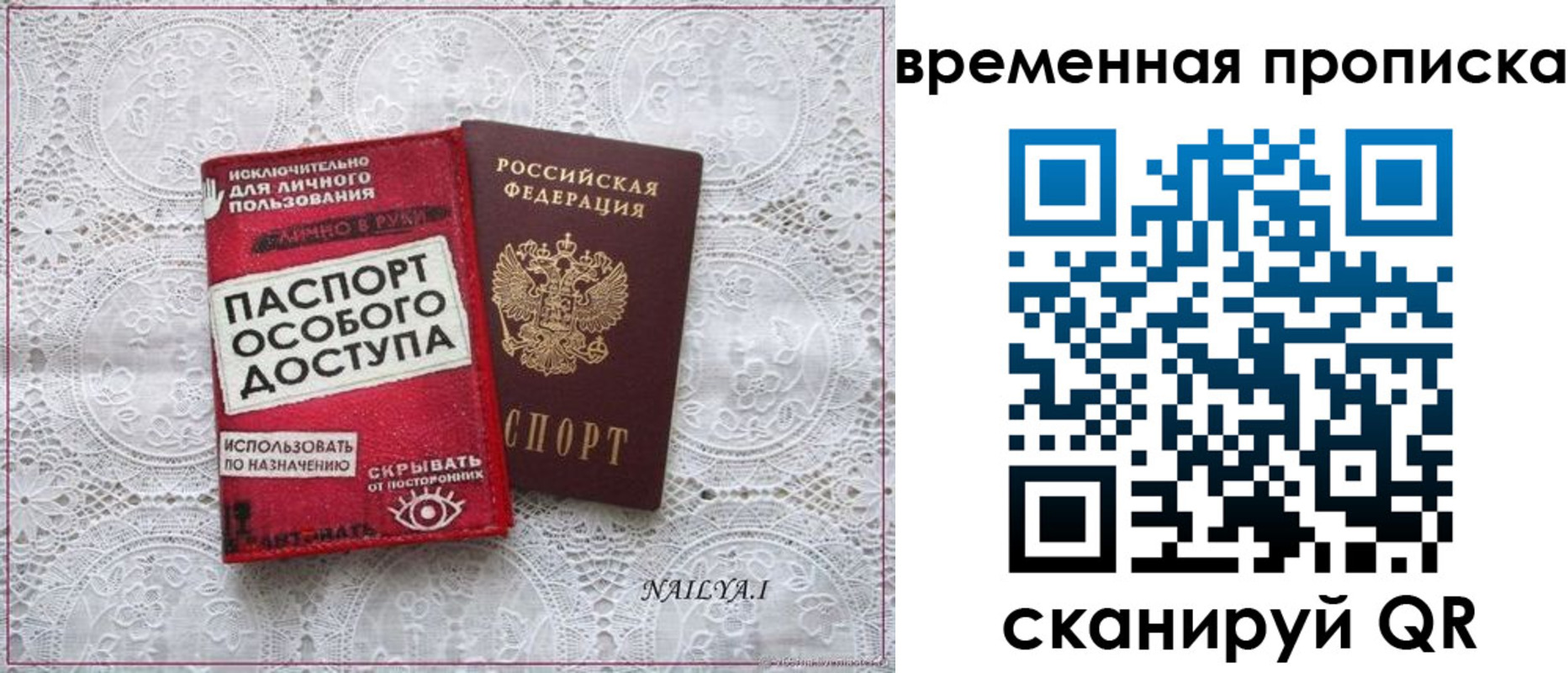 временная регистрация собственник в Минеральных Водах