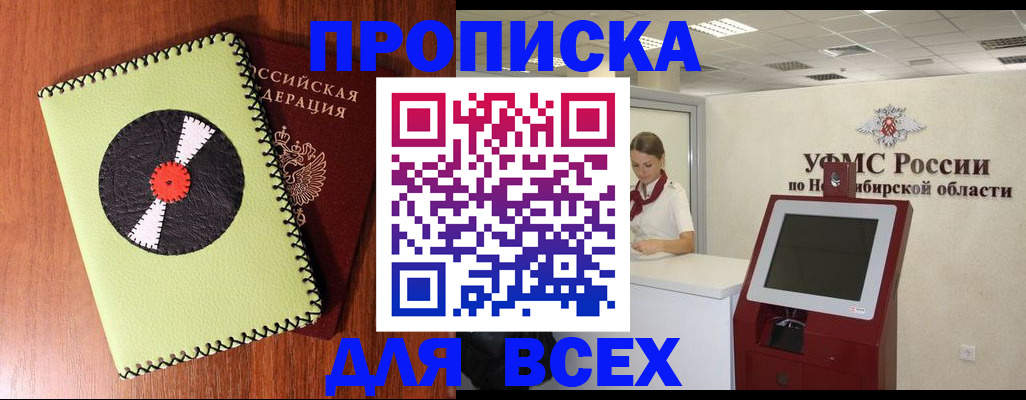 временная регистрация госуслуги в Минеральных Водах