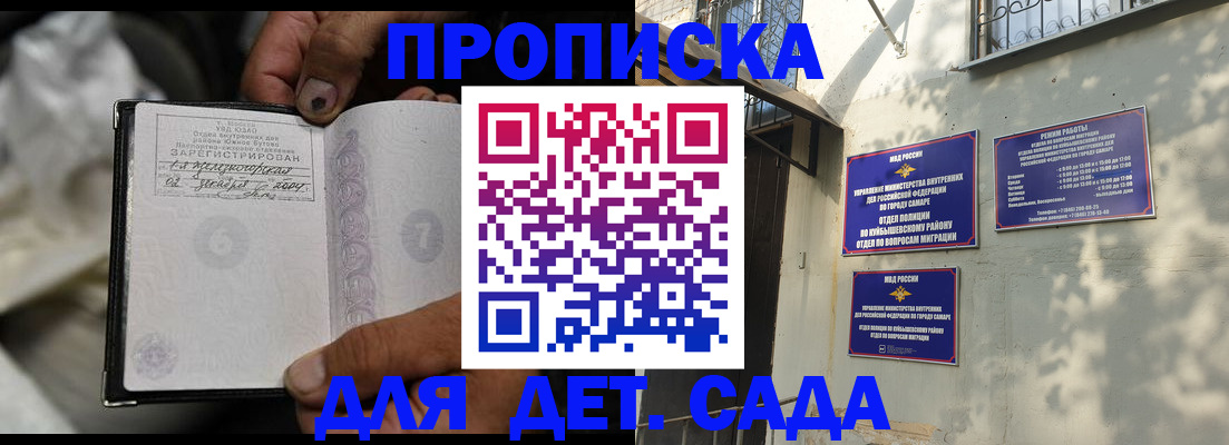 временная регистрация собственник в Минеральных Водах