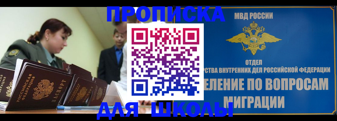 временная регистрация для всех в Минеральных Водах