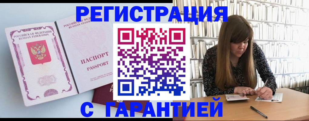 прописка для кредита в Минеральных Водах