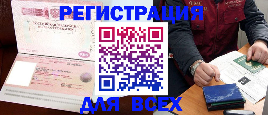 миграционный учет в Минеральных Водах