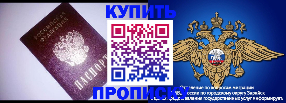 прописка ребенка в Минеральных Водах