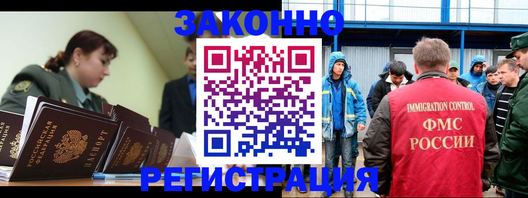 временная регистрация в квартире в Минеральных Водах